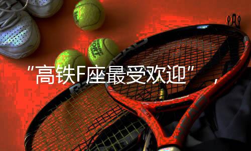欢迎换座E是没买中间位置