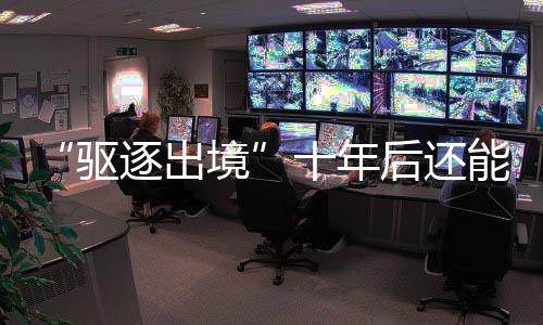 聚众淫乱案一审宣判