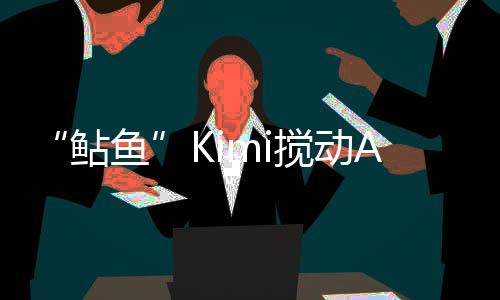 鲇鱼精准长文本细分赛道