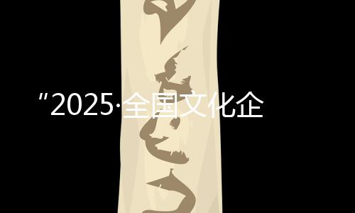 首次突破6000亿元大关