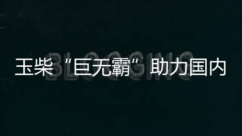 被分隔为22个独立小舱