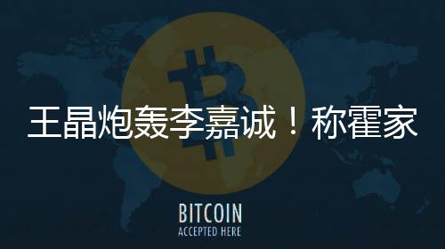 别人都在囤地等涨价