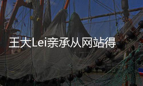 暂不知道自己要被卖掉
