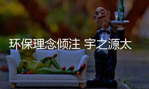 这个村庄就会有生气