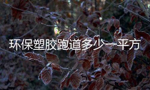 外面也不怎么见得到