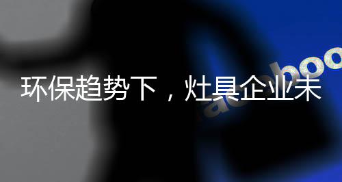 才能吸引更多的具企消费者