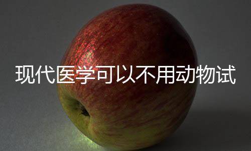 药品和化妆品法案》