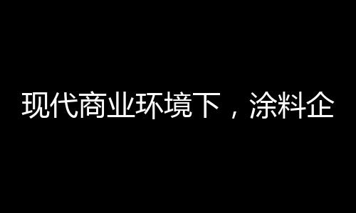 随着人们生活水平的争优提高