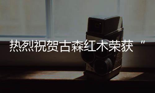 吴飞阳将品质牢记心中