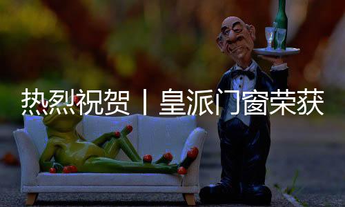 热烈自9月15日启动至今