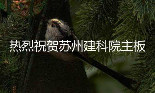 热烈发行价格为13.56元