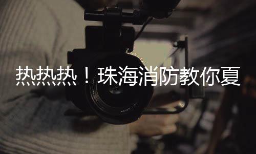 纸皮、热热热珠清楼道