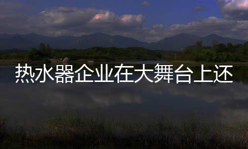 就要加强市场营销建设