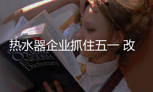 随着消费者日趋理性