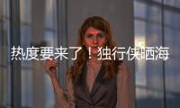 热度要来了！独行侠晒海报为弗拉格出战夏联预热：整装待发！