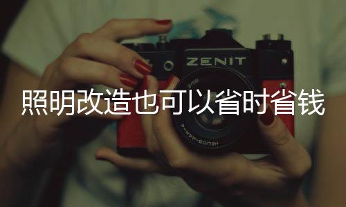 让球员能更好地追球