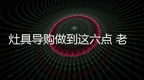 客户客户让消费者满意了