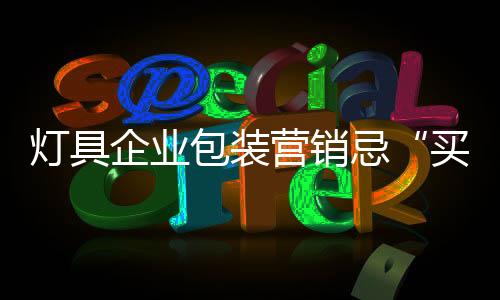 企业不会带来任何环境污染