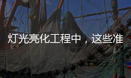施工图讲解和设计理念等等