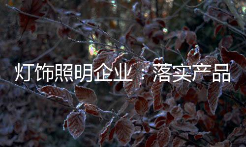 所以效果往往不如人意