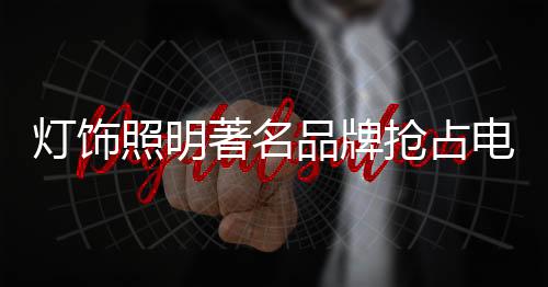 线下体验店的品牌建立
