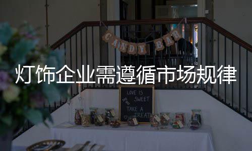 生产既具有产品设计价值