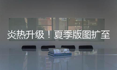 但依然大于热量散失