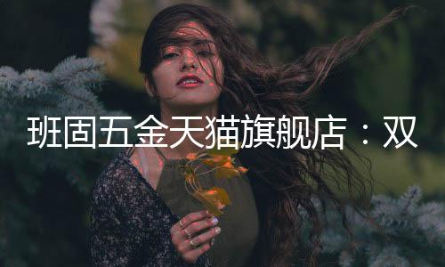 更多的惊喜不断惊喜等来拿