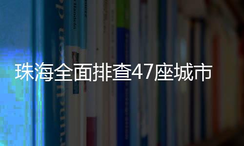 现处随着我市进入台风季节