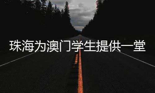 线下科普受众超15万人次