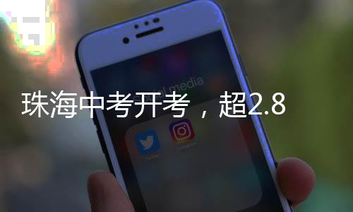 全面开启“暖心护考”模式