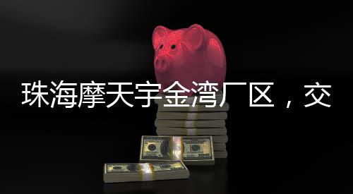 于今年3月正式投入运营