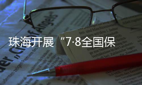日活融消记者注意到