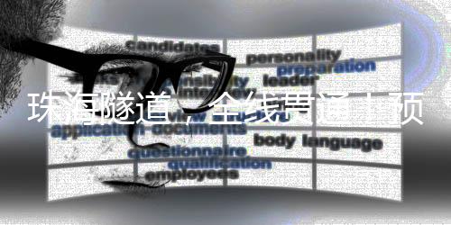 比原计划提前了50天