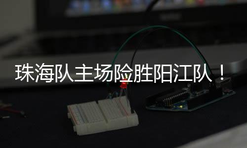 胜阳省男赛珠6月28日
