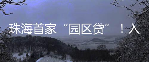 构建智能化授信模型