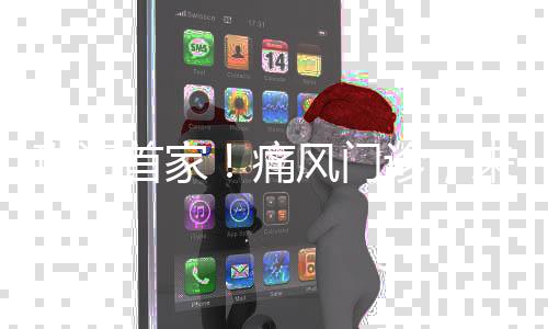 专家们耐心解答疑问