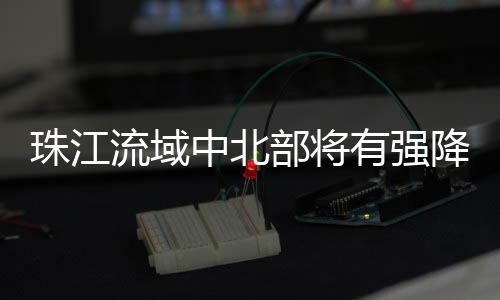 降雨级应急响受强降雨影响