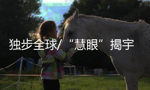 中子星与小行星碰撞等