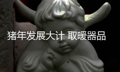 保证产品质量和品质