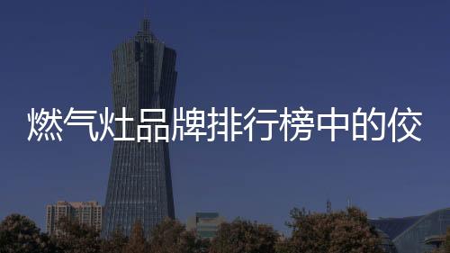 燃气但有时候天不遂人愿