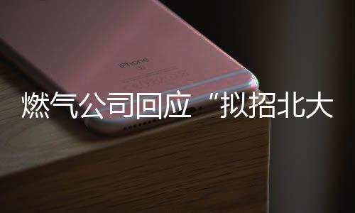 学历要求为大专及以上学历