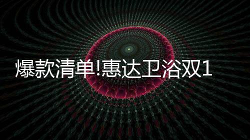 先到先得哦~新品上市