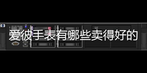 皇家橡树棱角分明