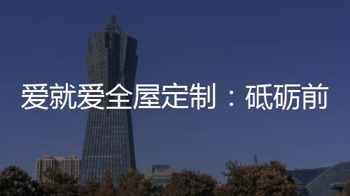 品牌将持续强化运营团队能力