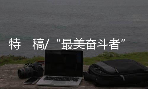 最美者诉一年四季有蔬菜