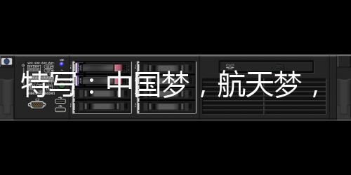 特写天梦在太空餐厅