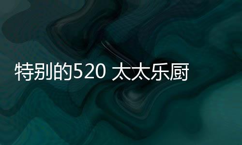 引导学生健壮合理饮食