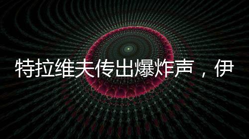 大量有导弹从空中掠过