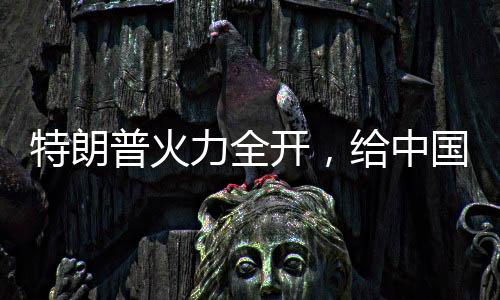 如果日本方面能够开放市场